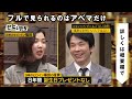 貴島明日香に３時の福田が嫉妬！かまいたちの港区男子姿にも物申す！公式妹からのガチクレームとは│かまいたち山内濱家MC『ぜにいたち #51』毎週月曜23時からABEMA