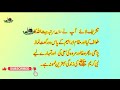 Sahih Bukhari Hadees No 391 To 395 In Urdu | Sahih Bukhari Hadees In Urdu | Makki Madni Tech