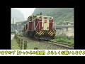 【JNR】 国鉄時代 東海道本線(阪神エリア)【1985年】