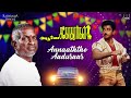 Annaaththe Aaduraar | Apoorva Sagodharargal Movie | Tamil Song | Ilaiyaraaja | Kamal Haasan | SPB