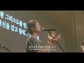 예수 안에 우리 | United in Jesus