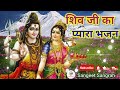 मुझे लादो चुनरिया भोलेनाथ महीना आया सावन का || शिव जी का प्यारा भजन || Sangeet Sangrah