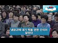 착하지만 존중 받는 사람의 특징, 꼭 보세요 l 60대 이후 행복하게 사는 법 l 뼈때리는 인생조언 l 황창연 신부님 행복특강 l 인생철학 l 인생명언 l 힐링 l 강연