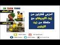 علاج فطريات الاظافر والقدم نهائيا فى المنزل | افضل واسرع 5 وصفات طبيعية لعلاج فطريات الاظافر