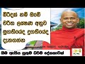 බිරිඳක් නම් ඇසිය යුතුම ධර්ම දේශනාව | Ven. Welimada Saddaseela thero | පූජ්‍ය වැලිමඩ සද්ධාසීල හිමි