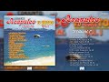 Acapulco Tropical - 15 Grandes Exitos Vol 1 (Disco Completo)