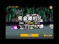 Battle Cats | Defaced Tombstone (3 Crowns) - No Gacha