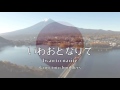 National Anthem: Japan - 君が代  *NEW VERSION*