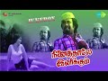 Ninaithale Inikkum | Audio Jukebox | Rajinikanth | Kamalhaasan | Super Star | Ulaganayagan | Tamil