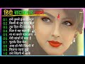 Hindi Gana🌹Sadabahar Song 💖हिंदी गाने 💔Purane Gane Mp3 💕Filmi Gaane अल्का याग्निक कुमार सानू गीत,