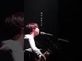 愛見るために/石原 克（LIVE 弾き語りshort ver.）