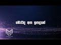 duras wannata karaoke | without voice | with lyrics | දුරස්වන්නට මේ ලෙසින් | Dayarathne ranathunga