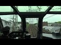 【4K Cab View】Kintetsu Limited Express[Shimakaze]  (Kyoto～Kashikojima)