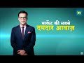 LIVE | Share Market News Today | शेयर बाजार की बड़ी खबरें II Share Market Live Updates | Nifty