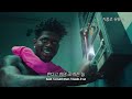 Lil Nas X & Jack Harlow - INDUSTRY BABY [Kor/Eng lyrics]