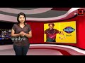 అప్పుడే నామినేషన్లు..చీఫ్ గా శేఖర్ బాషా.. | RJ Sheakar Bhasha In Bigg Boss 8 | Nagarjuna | Aadya TV