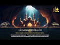 This Voice will MELT your HEART إن شاء الله | Surah AL KAHF سورة الكهف | Muslim