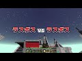 【マインクラフト】全てのモブの能力が使える世界だったら余裕で『黄昏の森』のラスボス倒せるんじゃね？