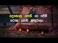 Rosa Pethi Athurala Karaoke with Lyrics (Without Voice)