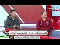 แค่รับสาย ถูกดูด 3 แสน เกลี้ยงบัญชี? | เปิดปากกับภาคภูมิ EP.105 | 7 ก.พ.66