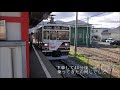 上田電鉄別所線　代行バスと電車を乗り継いで　RW013