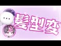 ちょっといるまの悪口言おうぜ  By🌸くん     【シクフォニ 】 【切り抜き】