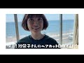 【美容室Vlog】紗栄子、ボブになりました♡