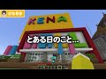 死ぬまで警察から狙われ続けるドッキリwww【まいくら/マインクラフト】