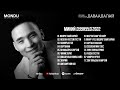 Davaadalai - Duunuud 2022 (Official Audio List)