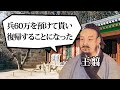 【キングダム】李信｜完全解説！本当に成り上がりストーリーだったのか！？