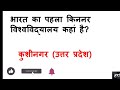20 GK || Gk In Hindi || Gk Quiz || Current & Static GK || GK Question & Answer || Important Question