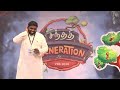 FGPC VBS'24 (DAY-5) MORNING SECTION | GENERATION - சந்ததி | FGPC NAGERCOIL
