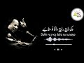 Dukh raj raj data nu sunaiya #nusratfatehalikhan #qwali #newqwali #foryou #viral #youtube