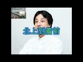 (※ありえない)東北新幹線の車内放送の声がひろゆきだったら?