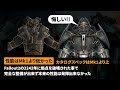 【フォールアウトが100倍楽しくなる】パワーアーマーの歴史【Fallout】