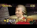 못 다루는 악기가 뭐야..? 음악 천재 헨리의 군악대 모음🎼 | 진짜사나이⏱오분순삭