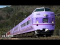 【鉄道PV】さよなら381系特急やくも　-旅立ちの日に-