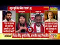 Sawal Public Ka | Navika Kumar: संसद में जाति की चर्चा तो 'गाली'..सड़क पर जाति पूछो तो 'ताली' ?