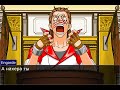 ace attorney но на необитаемом острове (ace attorney)