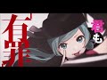 【初音ミク】 恋愛裁判 Love Trial 【オリジナルMV】