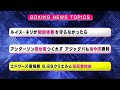 5・６東京ドーム決戦！🥊 井上尚弥と闘うルイス・ネリが契約体重を守らなかったら！？