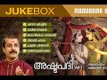 Ashtapadi Vol 1 | Jukebox | Sankaran Namboothiri | Jayadevar | Bijibal