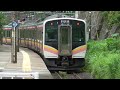 上越線 ｢新清水トンネル｣(下り線)と｢ループ線｣(上り線)を行く E129系 電車　JR上越線 湯檜曽駅　2024年7月21日 撮影