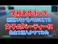 【説教】平日に学校をサボって初期スキンをイジめる女子のパーティーに『担任の先生』を”初心者のふり”で潜入させたらヤバすぎたｗｗｗ【フォートナイト】