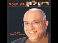 דקלון - השגחה פרטית