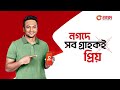 Moner Moto Vabi | মনের মতো ভাবি (Full Natok) Eagle Team | Iftekhar Ifti, Mumu | Bangla Natok 2024