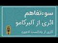 نمایشنامه سوءتفاهم - اثری از آلبر کامو