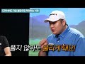 비거리 아시아 1위 홍현준 프로가 꼭 하는 장타연습 방법! 비거리 늘리고 싶으면 무조건 따라하세요