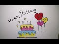 How to draw a birthday cake easy ।। Happy birthday drawing ।। Birthday drawing easy