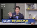 민주당 최고위원 후보 한준호 의원, MBC를 지켜라! / [박지원의 식탁]